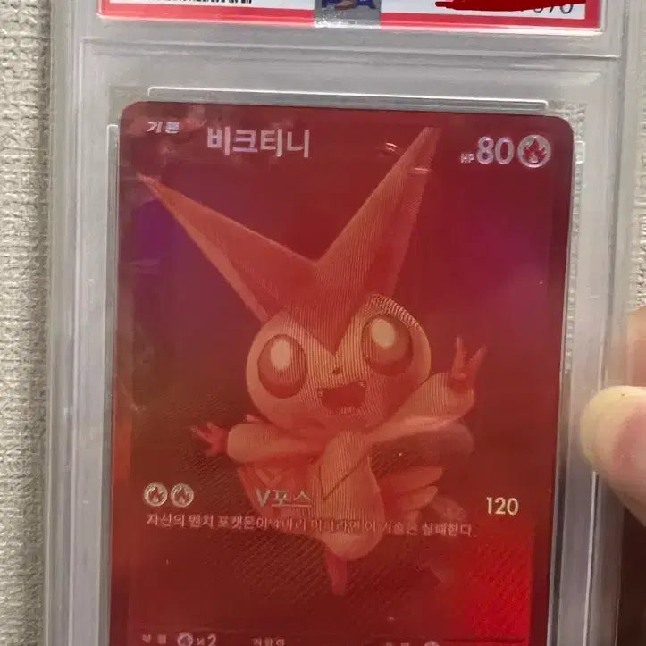 [BUNJANG] Pokemon Victini BWR Promo PSA 9 Graded Card / 포켓몬카드 비크티니 bwr 프로모 psa9 판매