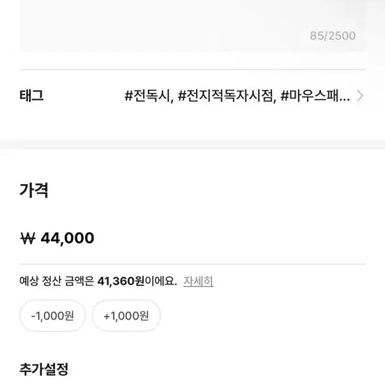 [BUNJANG] Omniscient Reader&