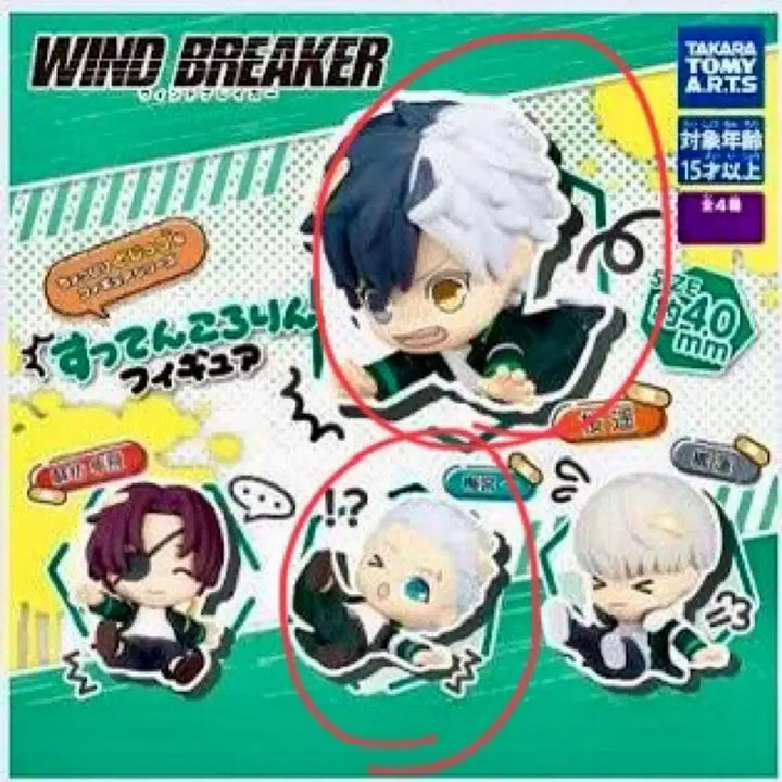 [BUNJANG] Winbre Gacha Figures (Set of 2) / 윈브레 가챠 2종씩 일괄
