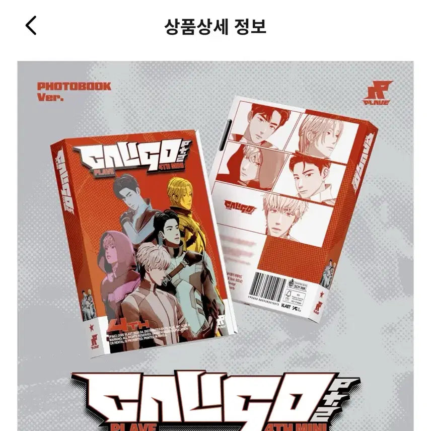 [BUNJANG] PLAVE Archive Book + Photobook Bundle Set / 원가양도) 플레이브 아카이브북 + 포토북 일괄판매