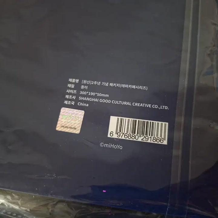 [BUNJANG] Genshin Impact Cafe 2nd Anniversary Wanderer, Hu Tao, Lynette, Fischl, Faruzan Package / 원신 카페 2주년 기념 방랑자 호두 리넷 피슬 파루잔 패키지