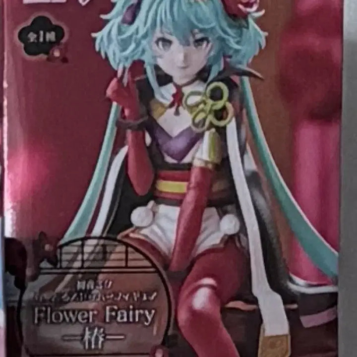 [BUNJANG] Hatsune Miku Noodle Stopper Camellia Version Figure / 하츠네미쿠 누들스토퍼 동백 후류