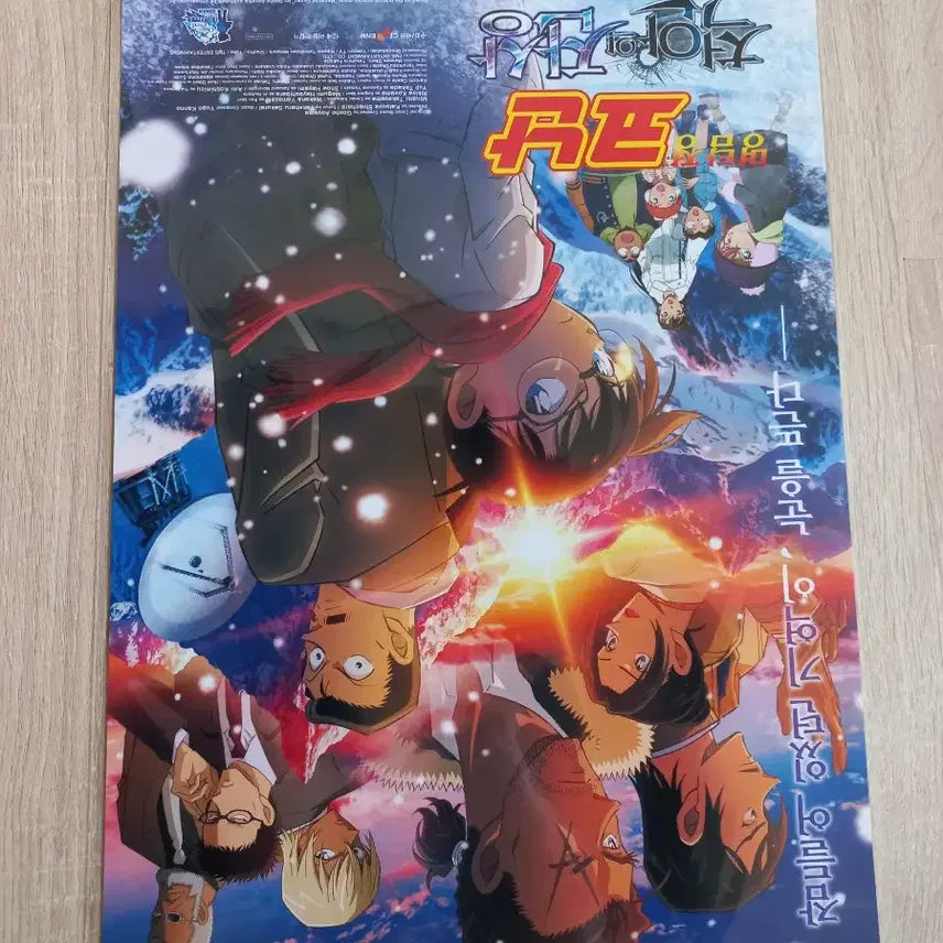[BUNJANG] Detective Conan: The Last Wizard of the Century A3 Poster / 명탐정코난 척안의잔상 포스터
