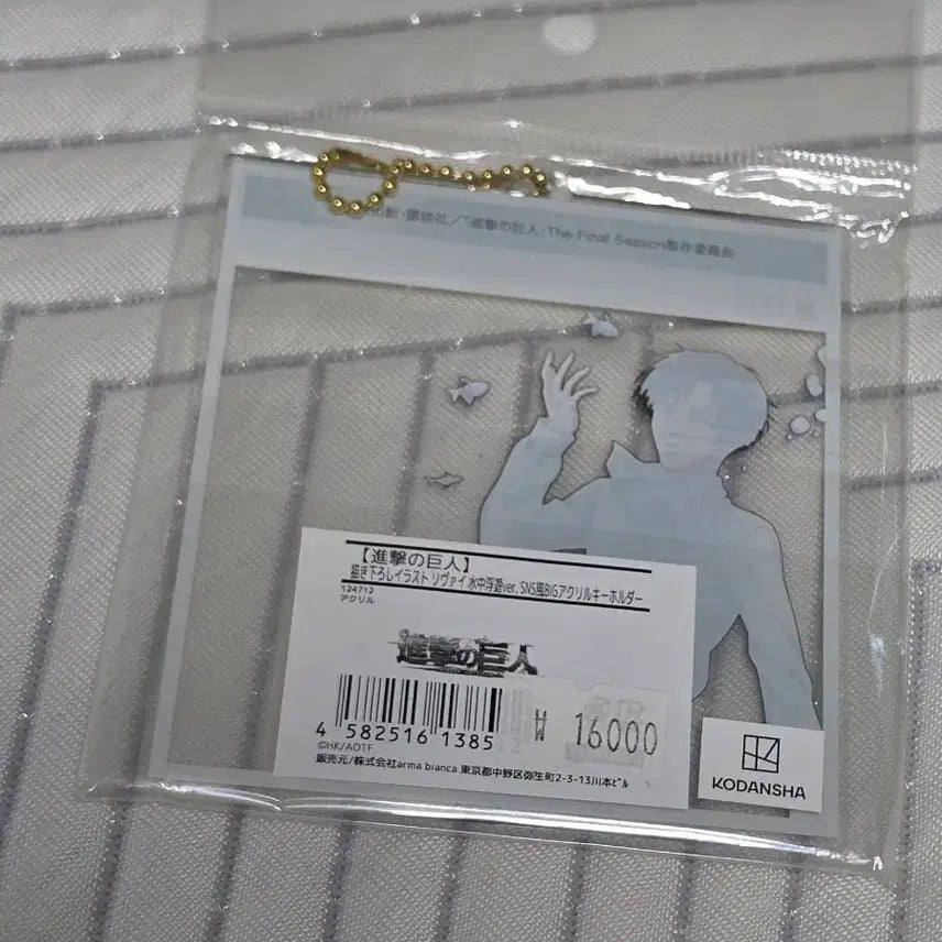 [BUNJANG] Attack on Titan Levi Big Acrylic Keychain (Official Kodansha) / [미개봉] 진격의 거인 리바이 빅 아크릴 키체인 코단샤 정품