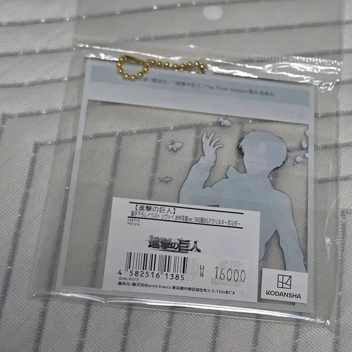 [BUNJANG] Attack on Titan Levi Big Acrylic Keychain (Official Kodansha) / [미개봉] 진격의 거인 리바이 빅 아크릴 키체인 코단샤 정품