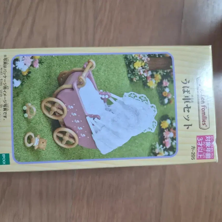 [BUNJANG] Sylvanian Families Old Pram Set / 실바니안 패밀리 올드 유모차