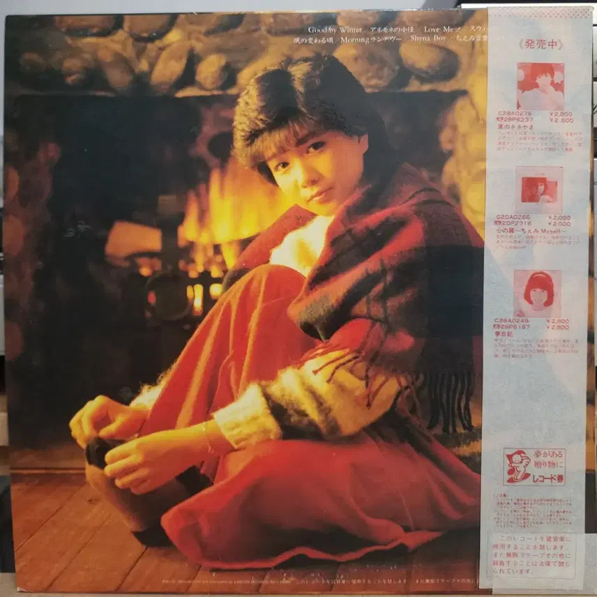[BUNJANG] Hori Chiemi White Collar City Pop LP (1983) / 시티팝) Hori Chiemi 화이트 칼라 LP