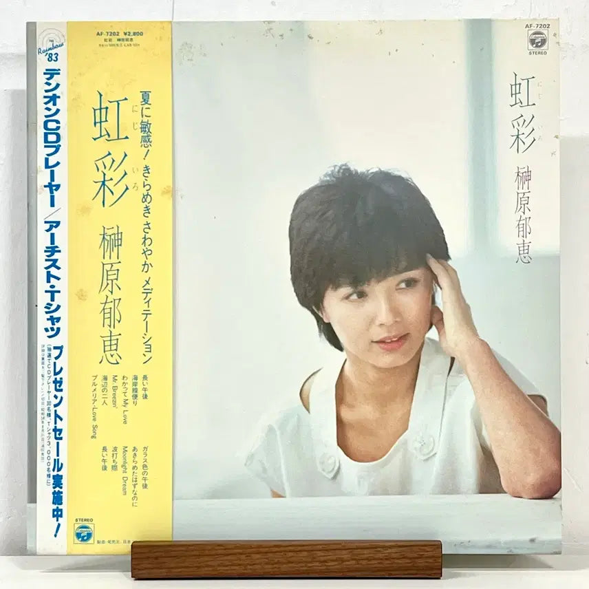 [BUNJANG] Ikue Sakakibara - Hongchae (Nijiiro) LP / 가요쿄쿠LP 사카키바라 이쿠에 Ikue Sakakibara -홍채 (니지이로)