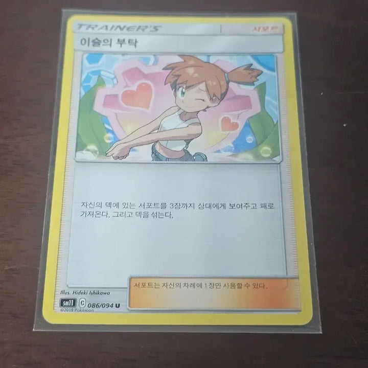 [BUNJANG] Pokemon Card Ancient Card Espeon / 포켓몬카드 고대 이슬이 카드 판매합니다