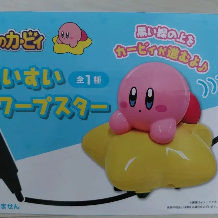 [BUNJANG] Kirby Warp Star Toy (Sealed) / 별의커비 선을 따라 움직이는 쓱쓱 워프스타 굿즈 미개봉
