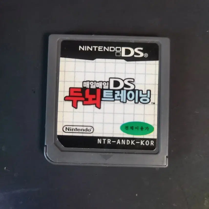 [BUNJANG] Nintendo DS Brain Age: Train Your Brain in Minutes a Day (Game Card) / 닌텐도 DS 매일매일 두뇌 트레이닝 알칩
