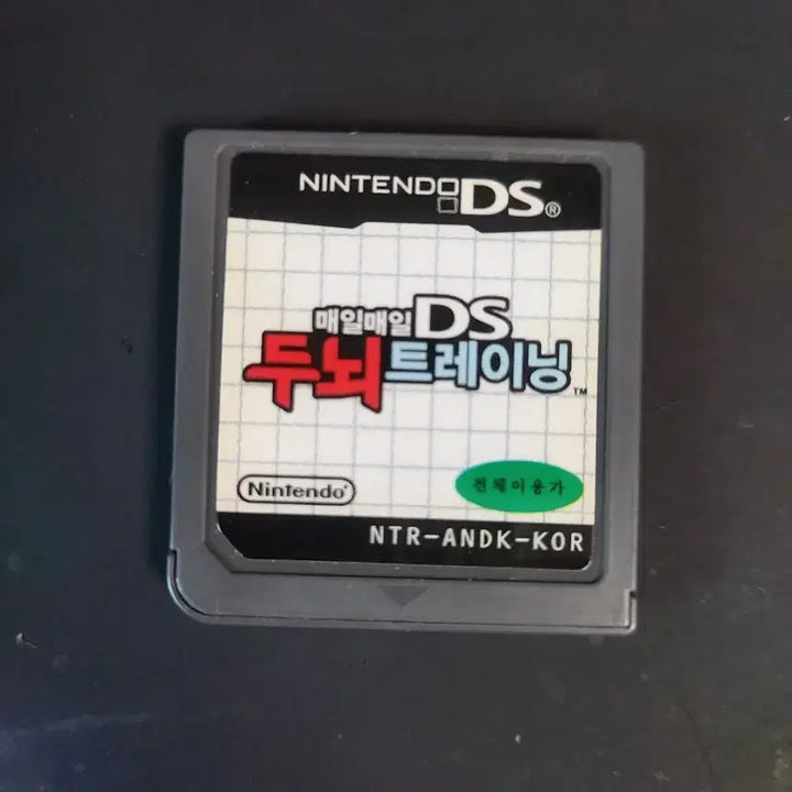 [BUNJANG] Nintendo DS Brain Age: Train Your Brain in Minutes a Day (Game Card) / 닌텐도 DS 매일매일 두뇌 트레이닝 알칩