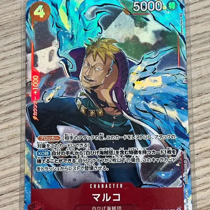 [BUNJANG] One Piece Card Marco / (일판, R-P) 원피스 카드 마르코