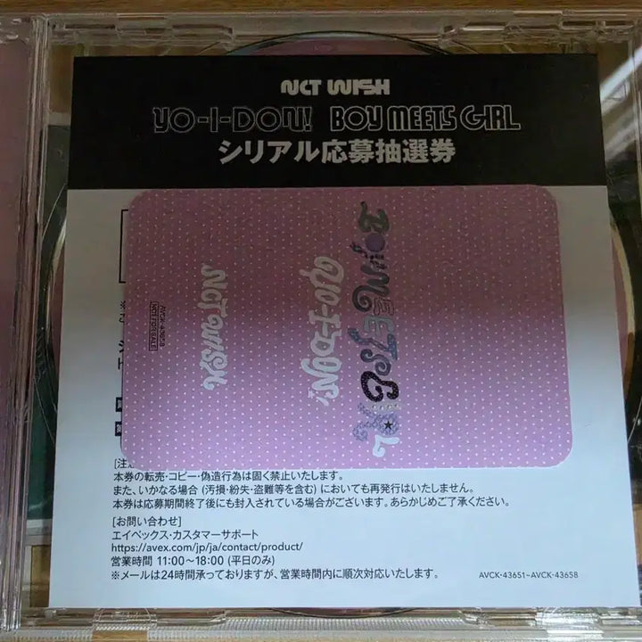 [BUNJANG] NCT WISH Japan Album Yoizori Yoikomi Bomigirl Release Serial Bundle Set / 엔시티위시 일본 앨범 요이돈 요이동 보밋걸 릴리즈 시리얼 3장 일괄 판매