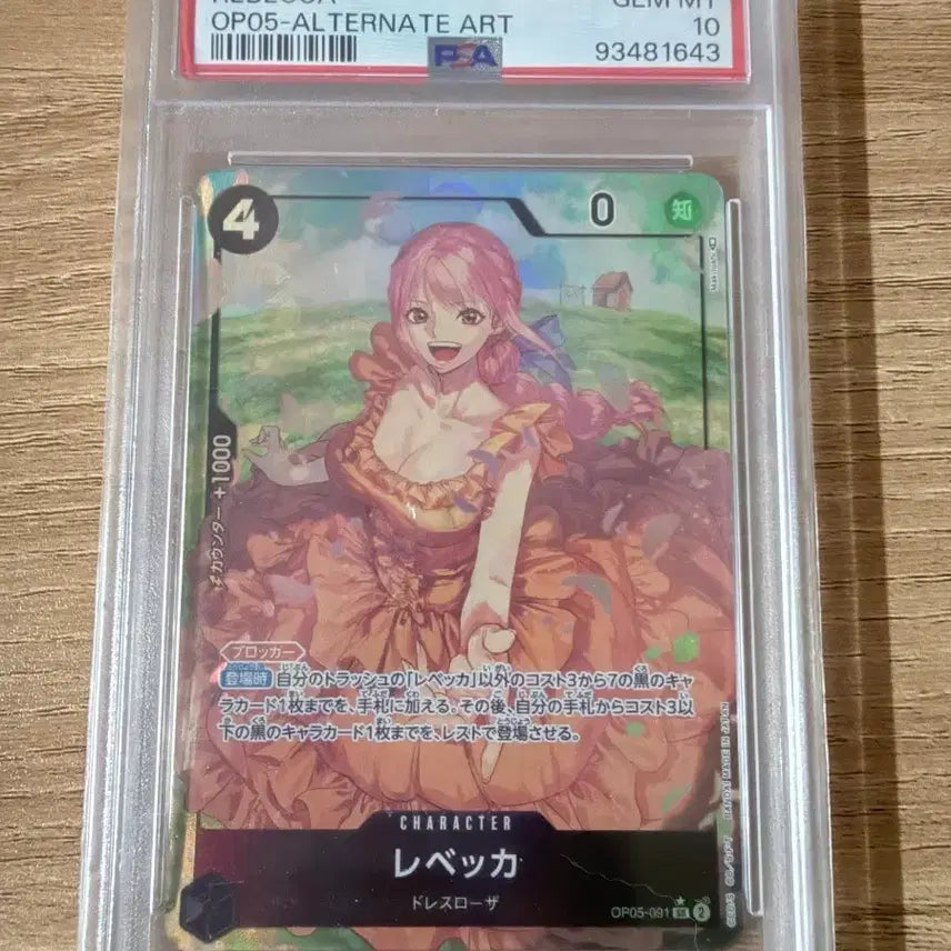 [BUNJANG] One Piece Card Rebecca PSA 10 / 원피스 카드 레베카 op05-091 PSA10