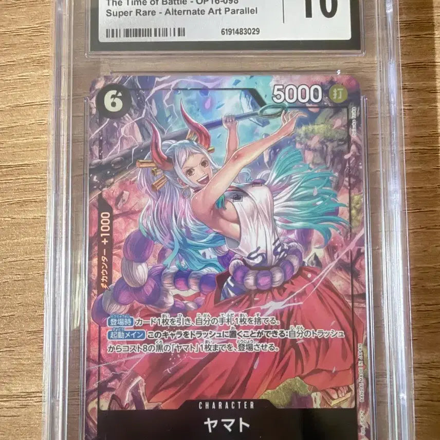 [BUNJANG] One Piece Card Yamato OP16-098 SR Parallel CGC 10 Japanese / 원피스카드 야마토 OP16-098 CGC 10 일판 SR 패러렐