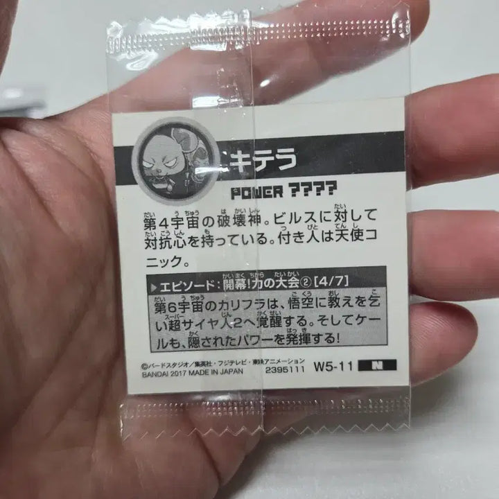 [BUNJANG] Dragon Ball Sticker Seal / 드래곤볼 스티커 씰