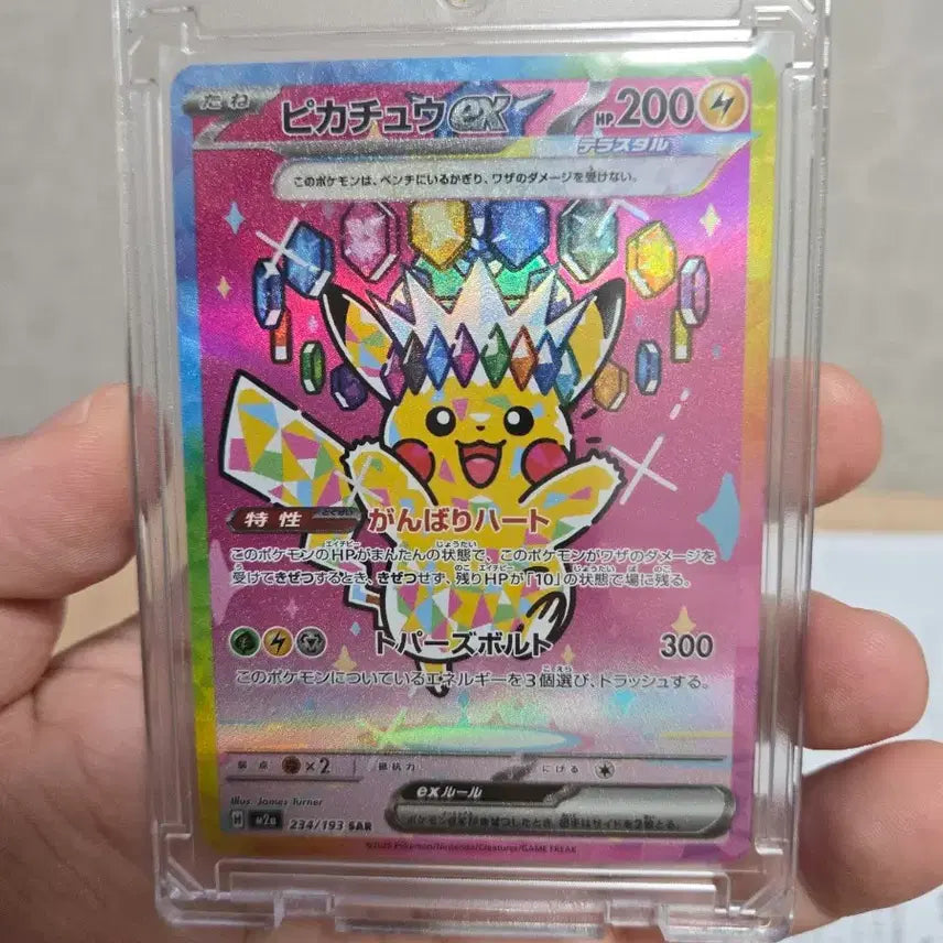 [BUNJANG] Pokemon Card Pikachu EX SAR &amp; Dragonite / 일판 포켓몬카드 피카츄EX SAR + 망나뇽ma
