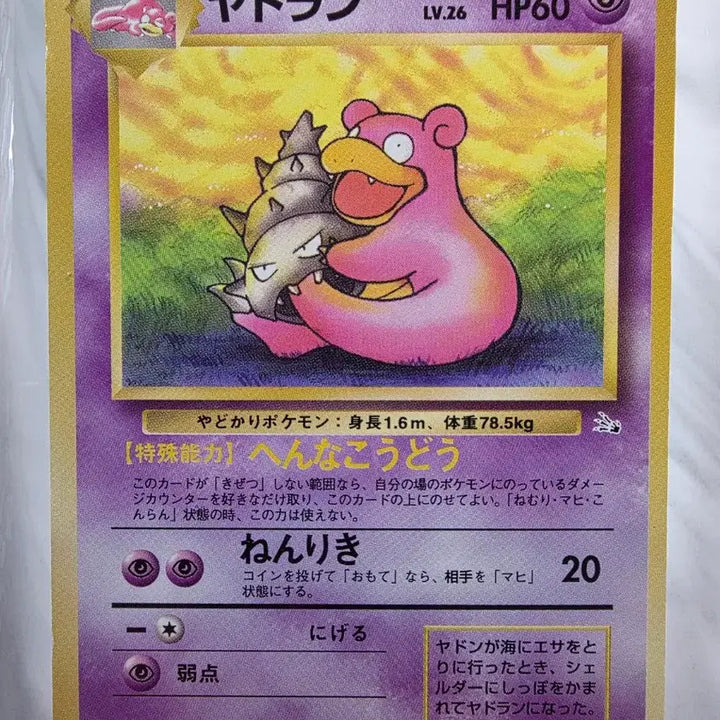 [BUNJANG] Pokemon Card 1996 Slowking / 포켓몬카드 1996 초기 야도란