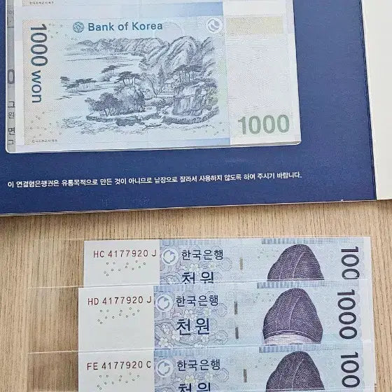 [BUNJANG] Rare Serial Number 3rd Issue 1,000 Won Banknotes (5 Sets of Twins) - 5 Notes + Bill Holder Bundle / (희귀번호) 3차 천원권 5쌍둥이  5매 + 2면부 지폐첩 일괄