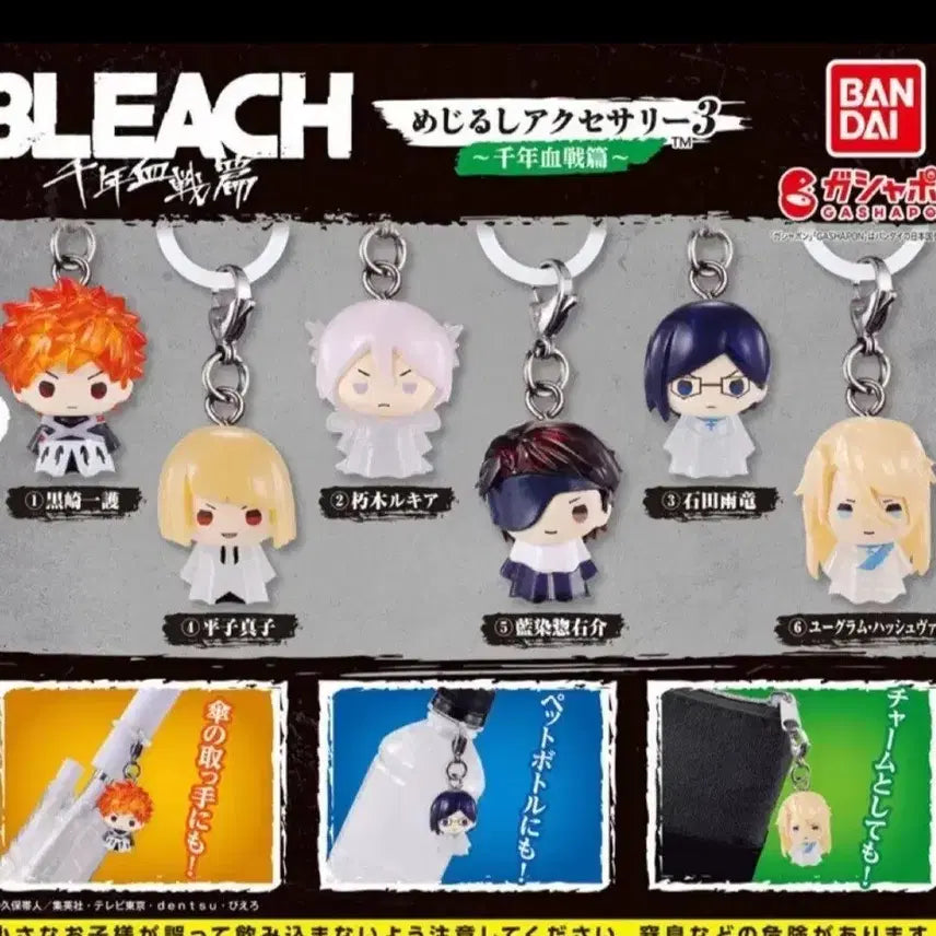 [BUNJANG] Bleach Thousand-Year Blood War Medallion Series 3 Full Set Keychains / 블리치 메지루시 3탄 전종세트 현물