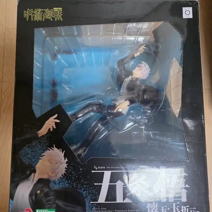 [BUNJANG] Kotobukiya Jujutsu Kaisen Satoru Gojo Figure / 코토부키야 주술회전 고죠 사토루 피규어