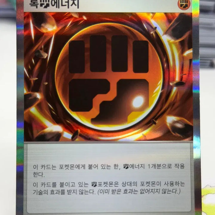 [BUNJANG] Rock Energy M3 080/080 R Photocard / 록 에너지 M3 080/080 R (600)원