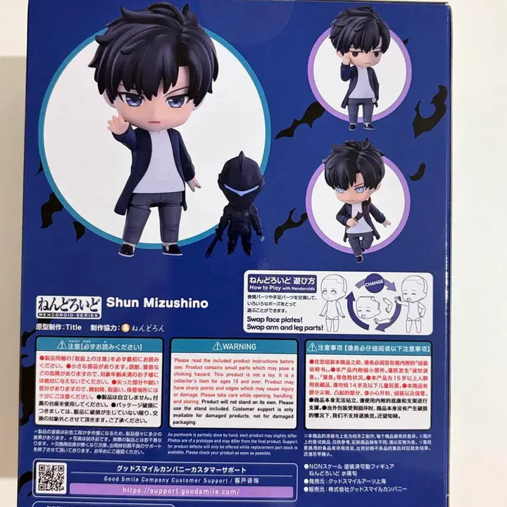 [BUNJANG] Solo Leveling Sung Jinwoo Nendoroid / 나혼자만레벨업 성진우 넨도로이드 판매