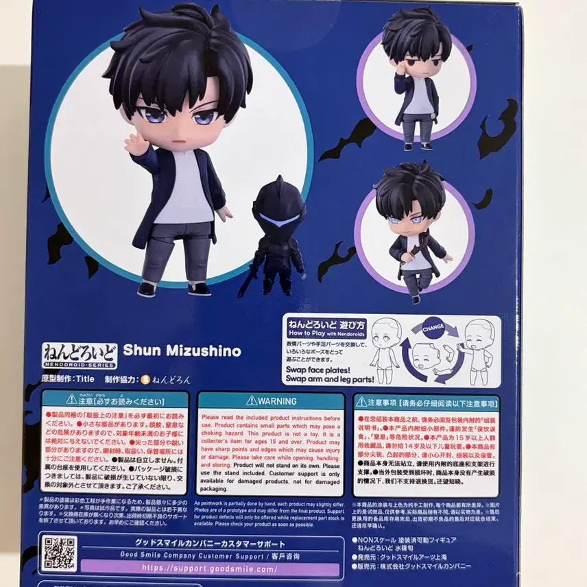 [BUNJANG] Solo Leveling Sung Jinwoo Nendoroid / 나혼자만레벨업 성진우 넨도로이드 판매