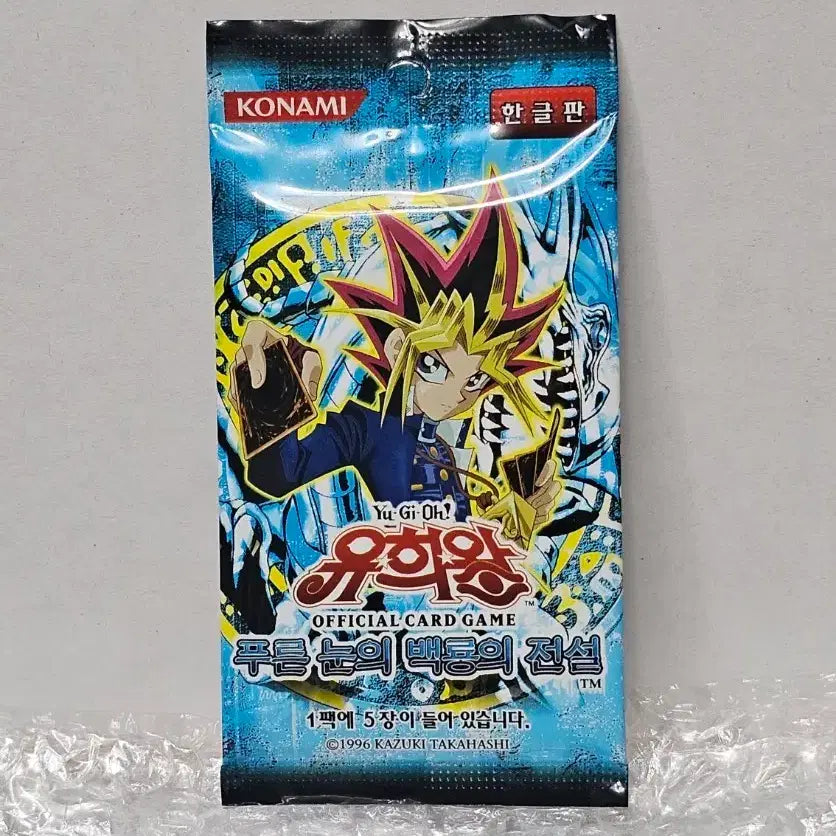 [BUNJANG] Yu-Gi-Oh! Blue-Eyes White Dragon Legend Card Pack Sealed / 유희왕 푸른 눈의 백룡의 전설 카드팩 미개봉품