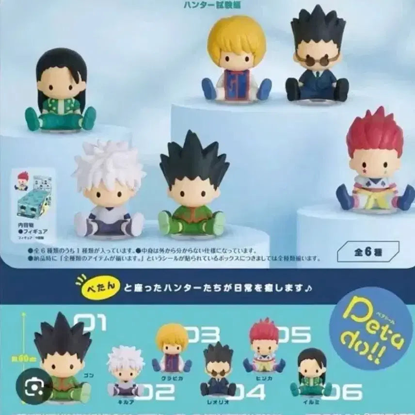 [BUNJANG] Hunter x Hunter PetaDol Vol. 1 / 헌터헌터 페타돌 1탄