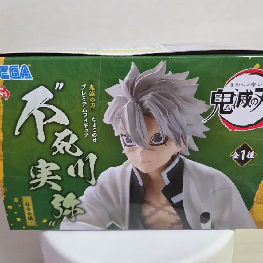 [BUNJANG] Kimetsu no Yaiba Sanemi Shinazugawa Shujuhokai Figure (Sealed) / (미개봉) 귀멸의칼날 사네미 주합회의 피규어