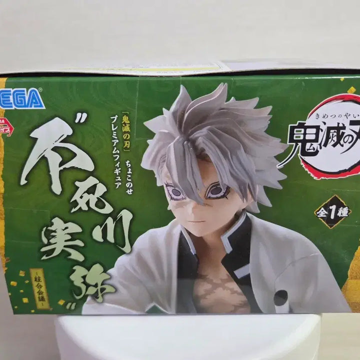 [BUNJANG] Kimetsu no Yaiba Sanemi Shinazugawa Shujuhokai Figure (Sealed) / (미개봉) 귀멸의칼날 사네미 주합회의 피규어