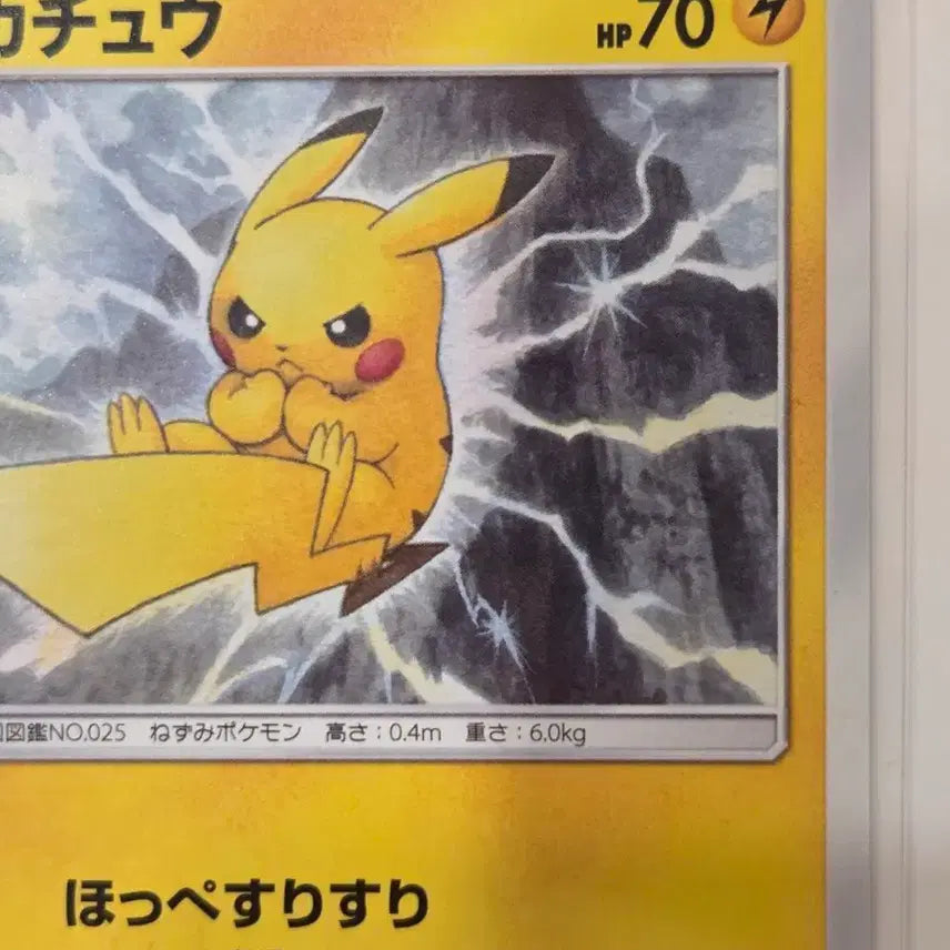 [BUNJANG] Pikachu 016/049 C Dream League SM11b Japanese Pokemon Card / [일판] 2019년 피카츄 (Pikachu) 번개츄 SM11b 016/049 C 정품 판매