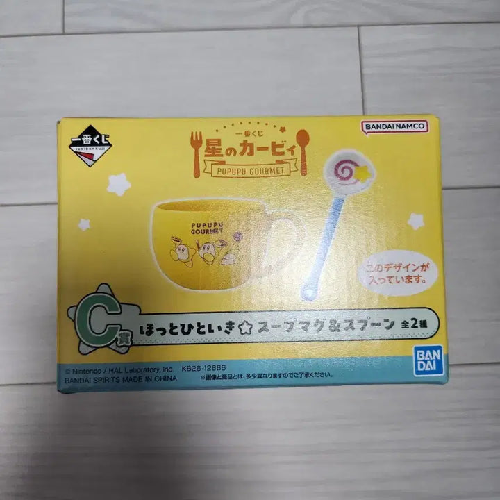 [BUNJANG] Kirby Ichiban Kuji C Prize Mug &amp; Spoon Set (Sealed) / [별의 커비] 이치방쿠지 C상 머그컵&amp;스푼 세트 (미개봉)