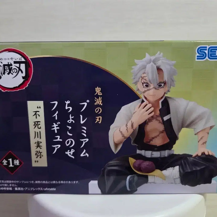 [BUNJANG] Sega Demon Slayer Sanemi Chokonose Nigirimeshi Figure (Sealed) / (미개봉) 귀멸의칼날 사네미 쵸코노세 세가 주먹밥 피규어
