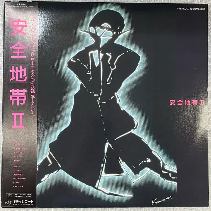 [BUNJANG] Anzen Chitai II 2nd Album LP / 안전지대 II 2집 LP