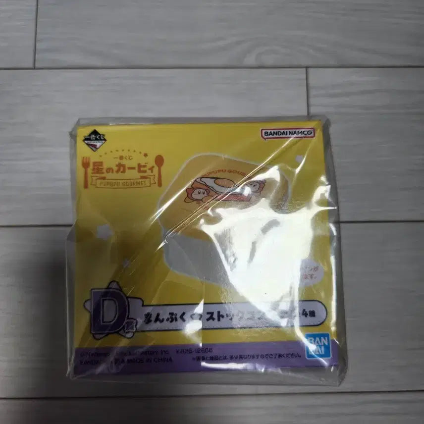 [BUNJANG] Kirby Ichiban Kuji D Prize Way Too Much Figure Storage Container (Sealed) / [별의 커비] 이치방쿠지 D상 웨이들리 보관 용기 (미개봉)