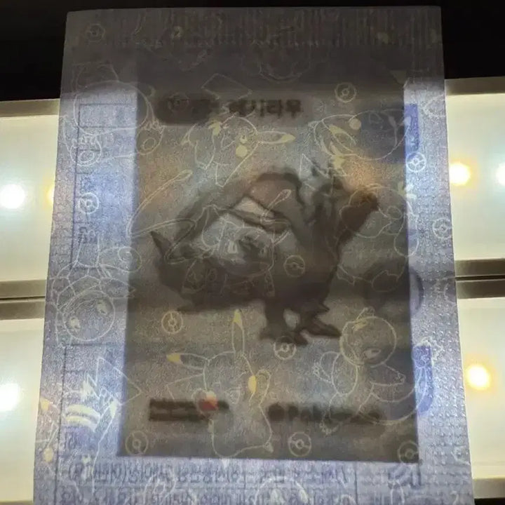 [BUNJANG] Pokemon 30th Anniversary Sticker Sheet - Reshiram (Sealed) / 포켓몬 30주년 띠부씰 레시라무 미개봉
