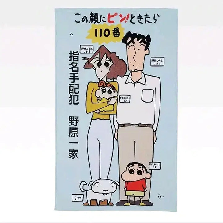 [BUNJANG] Crayon Shin-chan Ichiban Kuji C Prize Big Towel (Sealed) / [짱구] 이치방쿠지 C상 빅타올 (미개봉)