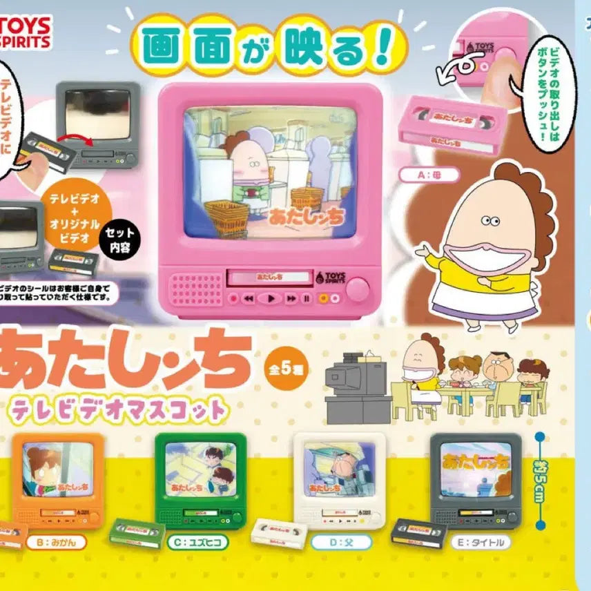 [BUNJANG] Atta Mama TV Gacha Ari / 아따맘마 티비 가챠 아리