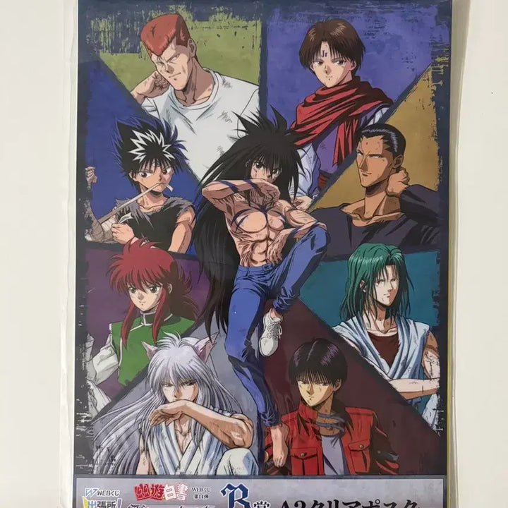[BUNJANG] Yu Yu Hakusho B Prize A3 Clear Poster / 유유백서 B상 A3 클리어 포스터