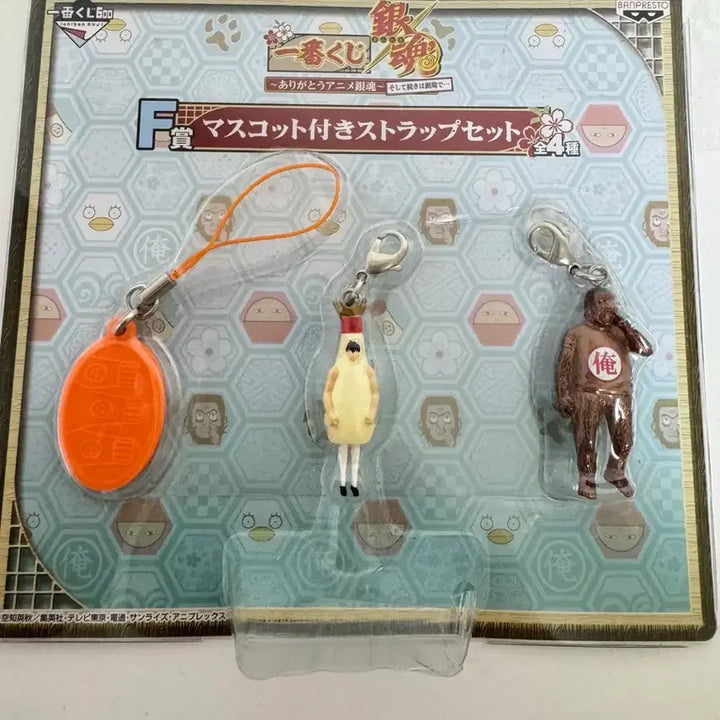 [BUNJANG] Gintama Mascot Strap Hijikata/Sorachi / 은혼 마스코트 스트랩 히지카타/소라치