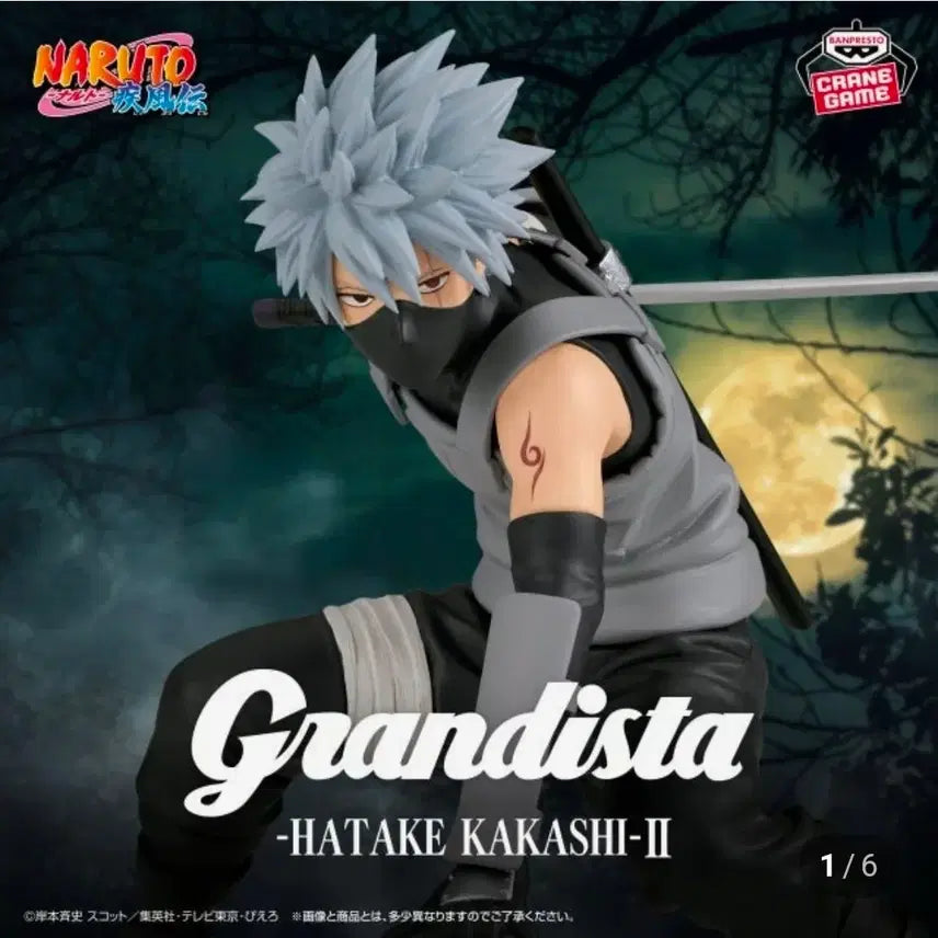 [BUNJANG] Grandista Hatake Kakashi Figure / 나루토 그랜드스타 하타케 카카시 피규어