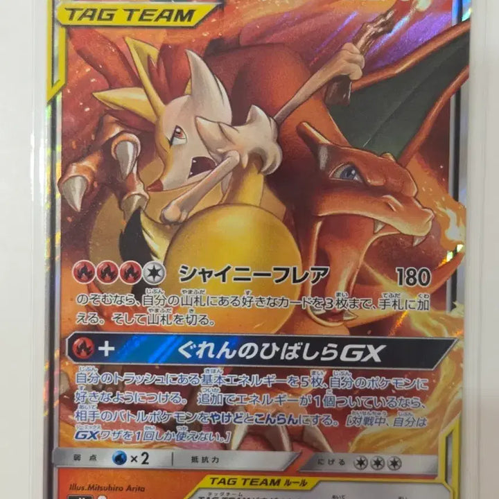 [BUNJANG] Pokémon TCG Charizard &amp; Braixen GX TAG TEAM RR 008/064 / [일판] 포켓몬카드 태그팀 리자몽&amp; 테르나 GX TAG TEAM 008/064 RR
