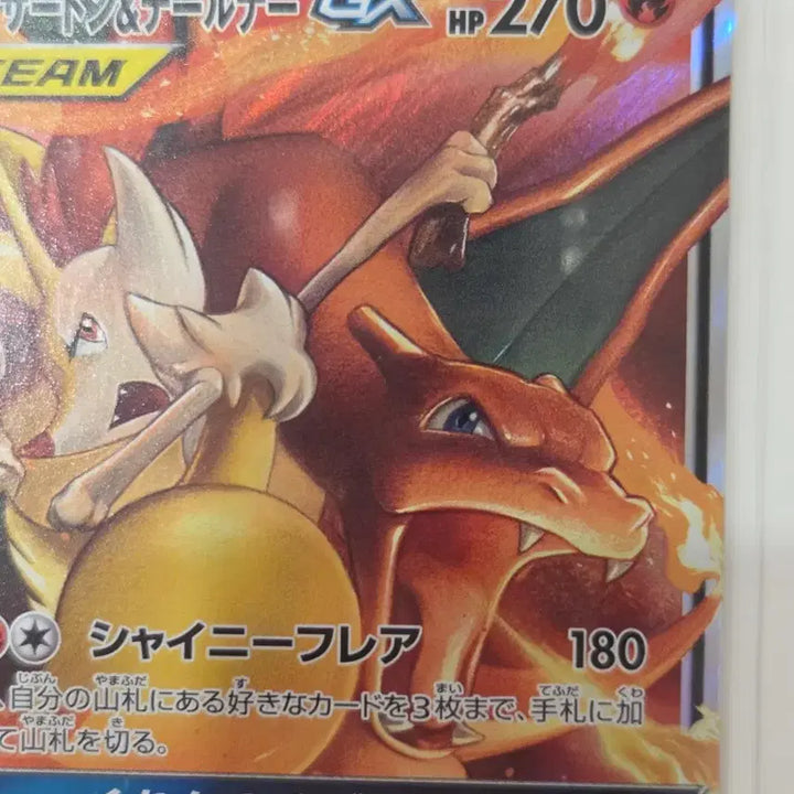 [BUNJANG] Pokémon TCG Charizard &amp; Braixen GX TAG TEAM RR 008/064 / [일판] 포켓몬카드 태그팀 리자몽&amp; 테르나 GX TAG TEAM 008/064 RR