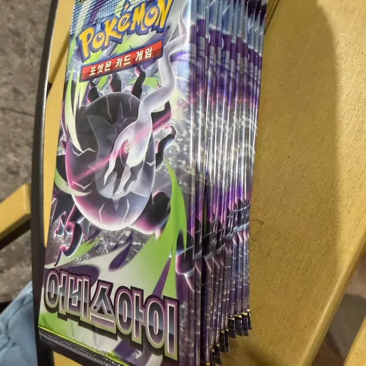 [BUNJANG] Pokemon Card Game Abyss Eye 20 Packs / 포켓몬 카드 게임 어비스아이 20팩