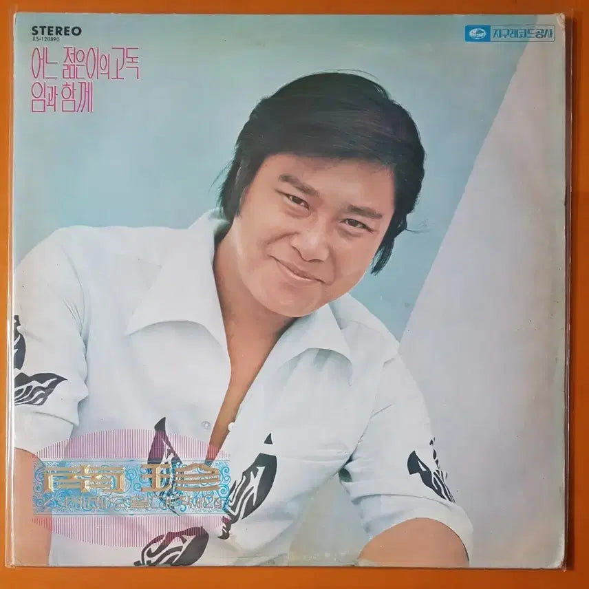 [BUNJANG] Nam Jin Stereo &