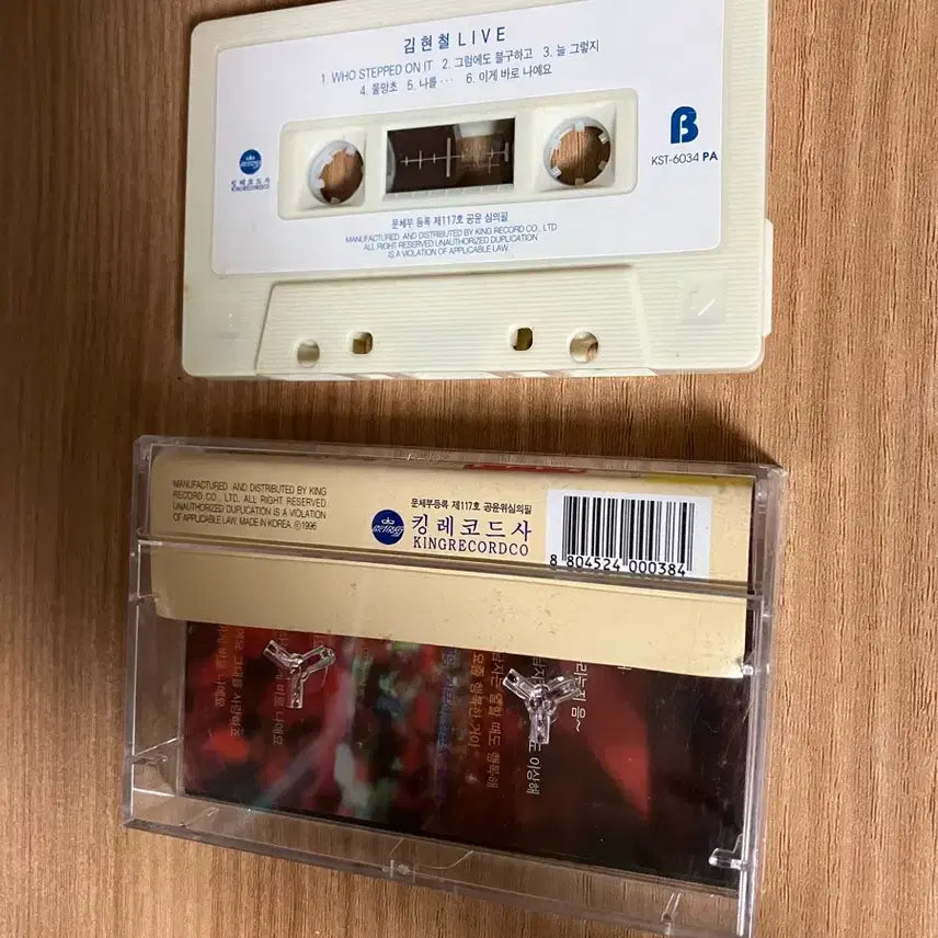 [BUNJANG] Kim Hyun-chul LIVE Cassette Tape / 김현철 LIVE 카세트 테이프