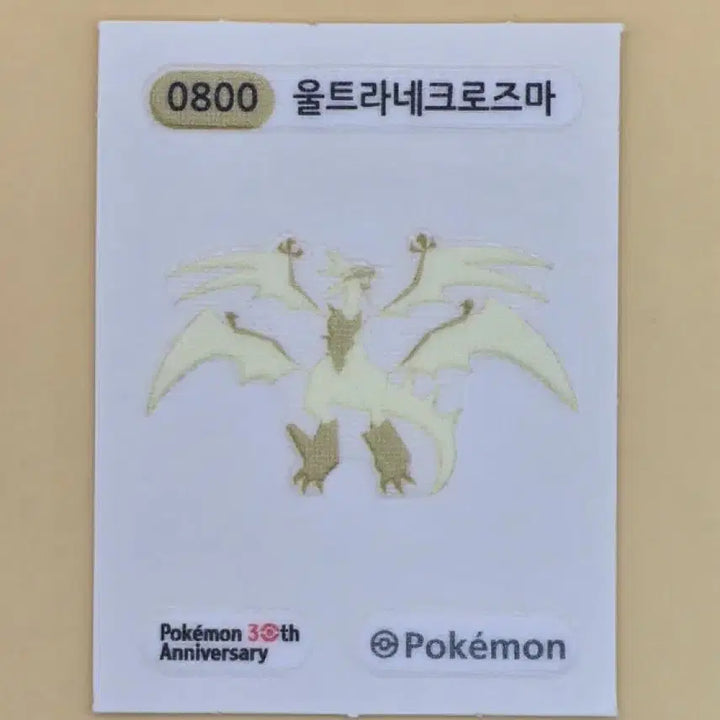 [BUNJANG] Pokemon Ultra Necrozma Ttibus / 포켓몬 울트라네크로즈마 띠부씰 판매